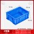 Z5储物盒塑料周转箱五金零件收纳盒收纳箱螺丝盒长方形 3号周转箱-蓝色345*265*125