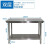 柏钢 201不锈钢工作台双层置物架操作台定制商用打荷台桌子包装台120*80*80cm