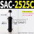 SAC0806油压1005缓冲器SAC1008/1210/1408/1412/1416/2020N/ SAC2525C