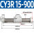 科威顿定制无杆气缸磁藕式导杆CY3R20/25 100 200 300 500-S带磁SMCH CY3R 15-900