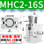 瀚时恒业 HFY气动手指气缸支点开闭型小型夹爪MHC2-10D/16D/20D/25D/32D/S MHC2-16S 