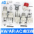SMC型气源处理器过滤器减压阀AR/AW40-04两联件三联件AC40-04BG-B AR40-04BG-A (带表+支架)