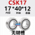 定制RSZ单向轴承离合器CSK ASNU内径8/10/12/15/17/20/25/30 35 4 CSK1717*40*12无键槽 其他