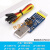 六合一多功能转串口模块USB转UAR CP2102 CH340 L 485 232 CAN USB-L(CH340芯片)