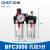 正泰（CHNT）BFC-3000+2个NPC8-03油水分离器气源处理二联件 调压阀气动减压阀 过滤器