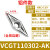 VBGTVBMTVCMT1103160404160408菱形仿形刀头外圆车床数控刀片 VCGT110302AK铝件款