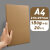 kercan牛皮纸卡纸A4A3 4K 8K 4开圆形大张厚手工硬卡纸棕色画画绘画美术 A4 180G(中厚) 20张