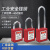 Matsuki玛塔思 工程塑料安全挂锁（红）LOTO 上锁挂牌锁头 76mm钢梁主管
