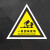 危险废物标识志牌危废标签国标警示警告标示贴等边三角PP背胶贴纸 WFSJ-05(PP背胶贴纸) 40x40cm