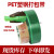 PET塑钢打包带1608/1910绿色pp机用打包条捆扎包装带无纸芯重 宽16*厚0.8黑色(1300米)20KG