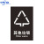 中环力安【B6-20*30cm】垃圾桶分类标识贴纸不可回收厨余干湿有害其他垃圾标志标签提示牌