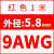 硅胶线耐高温3 5 7 9 11 13 15 17AWG航模电池软2.5/4/6/10平方 9AWG/红色(1米)