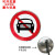 交通道路圆形速牌三角形警示牌方形指示牌速公里标志牌厂区停 禁止机动车 40*40cm