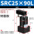 定制ACK气动转角90度下压夹紧旋转气缸SRC25-32/40/50/63-90L议价 SRC2590L 款