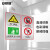 安赛瑞 电梯安全标示贴 温馨提示标识牌贴纸 长10cm宽20cm 挡门危险透明 一对装 310443