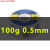 山崎焊锡丝250g 0.3 0.6 0.8 1.0松香芯低温SANKI锡线2.0mm 山崎 100g 0.5mm 小卷