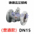 初构想（CHUGOUXIANG）Q41F-16C 铸钢法兰球阀手动耐高温燃气碳钢阀门DN50 25 32 100 40 铸钢普通款DN15