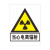 当心电离辐射黄色三角警告标识牌电力安全注意防护医院DR放射室温 FX04(禁止入内) 30x34cm