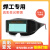 LISM电焊轻便眼镜变光烧焊工氩弧焊防自动防打眼防护目镜强光 白框12S真彩变光眼镜+绑带