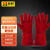 百舸牛皮加长电焊手套 皮手套劳保 防高温阻燃耐磨焊工隔热手套（红色）