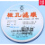 上海兴亚超细玻璃纤维微孔滤膜/测尘膜TSP采样110mm*0.30.450.7um 110mm*0.15um(25张/盒)