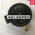 定制适用上海荣华150磁助电接点压力表电极点水液气油真空压议价 0~4mpa