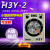H3Y-2时间继电器银点H3Y-4 小型通电延时继电器8脚AC220V 24V 12V 其他电压联系客服