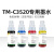适用 TM-C3520墨水适用个性化全彩色标签打1印机  TM-C3520速干防水喷墨颜料 彩色颜料墨水套装