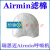 瑞思迈AirMini呼吸机专用过滤棉过滤芯便携迷你机半圆PM2.5滤芯 6片装