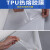 双面热熔胶热封胶膜TPU热熔胶膜烫胶衣服封边粘布烫贴背胶膜 厚0.1mmX宽1.2米 长1米 双面热熔胶膜