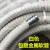 白色包塑金属软管 鼠穿线软管 蛇皮管电线套管12/16/20/25 白色加厚51mm(20米/卷)
