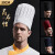 LISM适用于厨师帽子男女款夏季酒店大厨后厨房专用餐饮工作帽高布 SC-30CM厨师高布帽红色(弹力松 可调节
