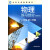沪教版上海初中8/八年级物理第二学期 下册 书配套练习部分练习册