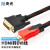 央光 HDMI转DVI线 互转高清线 3米 红黑编织款YG-DI20HD 