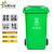 绿野环晟 户外挂车垃圾桶超厚垃圾桶塑料垃圾桶 绿色 100L