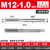 上工手用丝锥手用丝攻套装螺纹丝锥手动丝锥 M12*1.0/1付2支 周六周日/节假日不发货