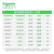施耐德 继电器底座 RXZE1M2C   8脚底座