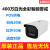 海康威视DS-2CD3T46WDA4-L 400万白光全彩智能警戒语音对讲摄像机 无 4mm4mm