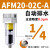 高精度过滤器AFM/AFD20-02D-A空压机压缩空气过滤器AFM30-03 AFM20-02C-A 自动排水