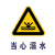 禹选工品  PVC反光标牌 铝板警示消防标识牌 【当心坠落】0.3*0.35
