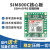 SIM800C R800C 开发板GPRS物联网模块GSM无线通讯2G通信基站定位 FS-Mcore-R800C