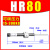 液压油压缓冲器可调阻尼器稳速器HR15 30/SR2460/RB白马1002/1004 HR(SR)80【300KG】