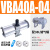 VBA气动增压阀加压储气罐气体空气增压泵 VBA40A-04GN带38L储气罐 