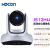 HDCON视频会议摄像机J512HU 12倍变焦 HDMI+USB直播/录播/主播/会议摄像头 通讯设备