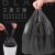 手提式超垃圾圾袋大号黑色背心办公室商用实惠装厨房塑料  加厚 常规型常用32*5210