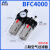 白色油水分离器AFC2000过滤减压阀气源处理器AFR/BFC3000/BFR4000 BFC4000（塑料外壳）