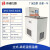 齐威 智能低温恒温水槽制冷加热内外循环泵高低温反应浴水浴水箱 支持定制 DHC-3005-A（-30-99.9）0.1