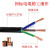 京昂 电线电缆环保阻燃 RVV 2 3 4芯耐磨多芯信号护套软控制电源线 ZC-RVV 4芯0.5平 黑色 一米