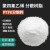 PTFE模压料烧结压缩成型ptfe细粉末耐热聚四氟悬浮树脂粉料 PTFE细粉 模压 20-50μm 1KG