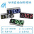 德克邦wifi智能授时时钟模块网络自动对时LED数码管电子钟套件USB5V标准版蓝色焊带